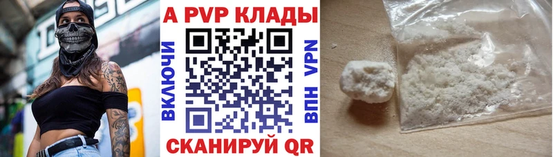A PVP Соль Каргат