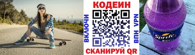 Кодеиновый сироп Lean Purple Drank  Каргат 